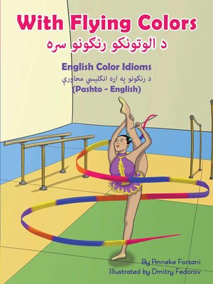 cover image of With Flying Colors (Pashto-English)
